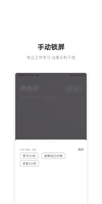 早睡APP 截图2