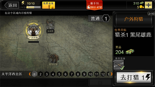 猎鹿人2025安卓中文版 截图4