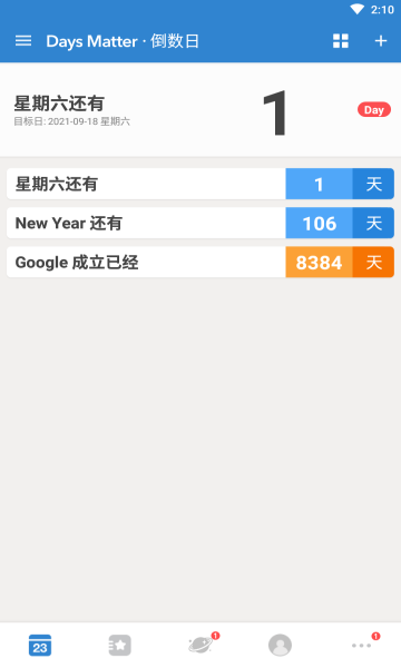 daysmatter倒数日软件 1