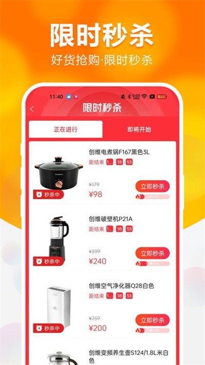 创维商城 截图3