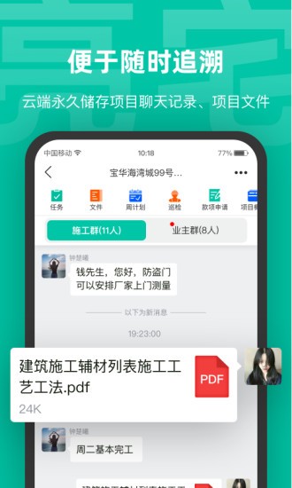 亮宅 截图3