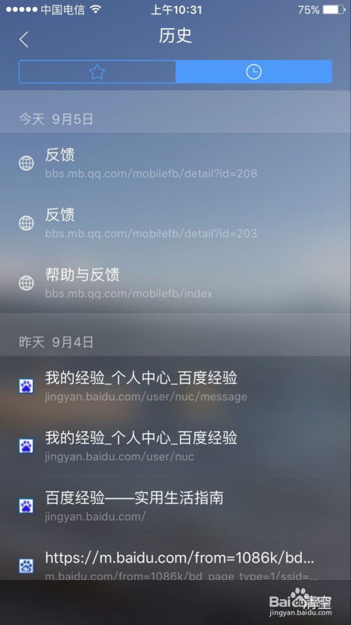 怎样查看QQ浏览器的历史记录？ 1