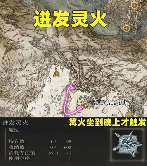 《艾尔登法环》地图应该按什么顺序探索？ 2