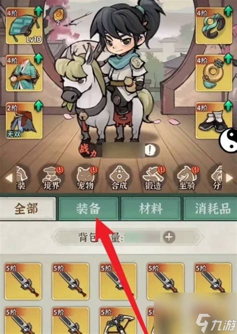 《行侠仗义五千年》兑换码详细使用教程,一看就会! 2