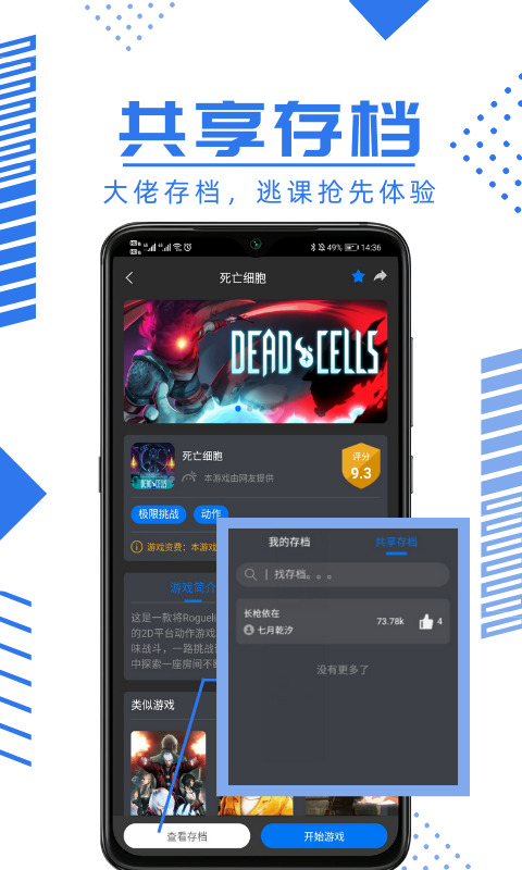 鯨云漫游APP 截圖3