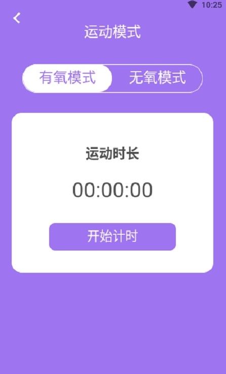 走路健康宝app 截图2