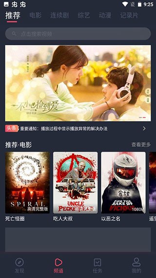 好迷tvapp 截圖3