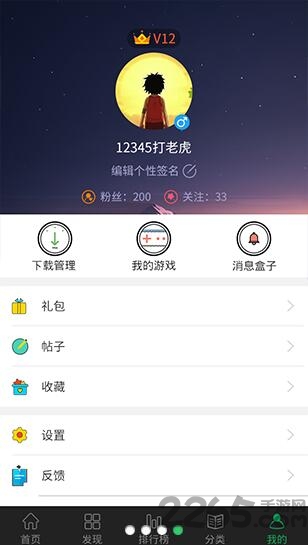 733版游戲盒 截圖2