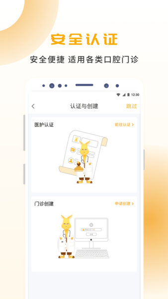 袋鼠點(diǎn)點(diǎn)app 1