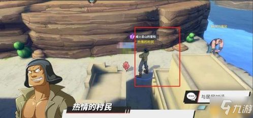 揭秘《航海王热血航线》威士忌山宝藏任务全攻略 1