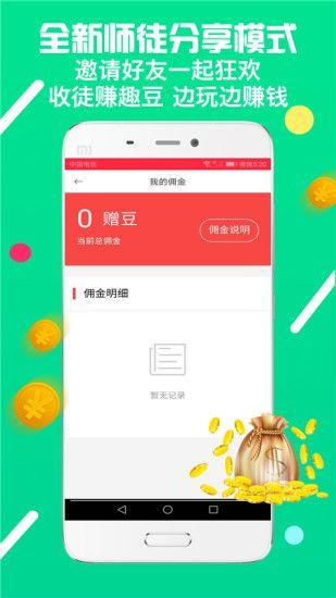 閃趣app 截圖3