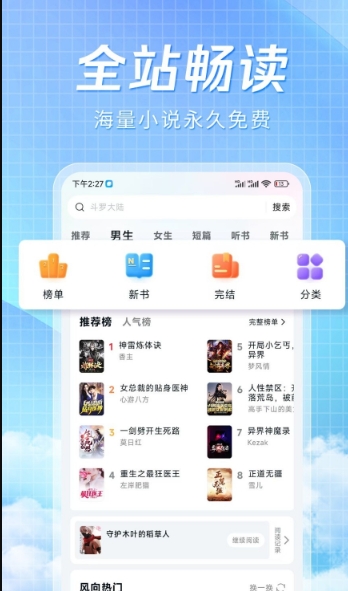 阅趣阁app 截图3