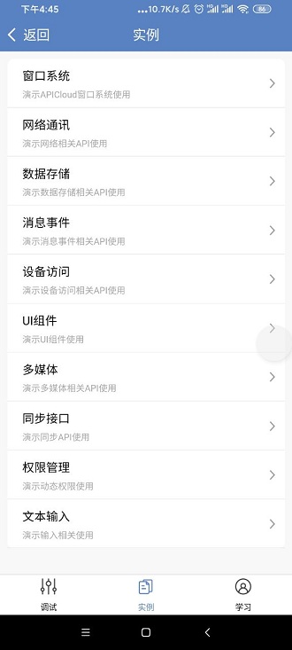 apploader手机版 截图3