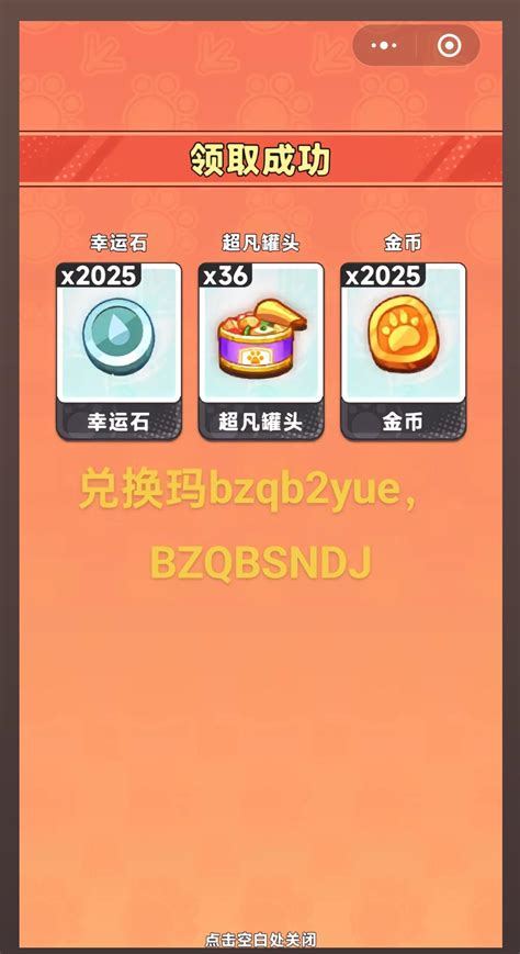 《爆炸奇兵》全网最全兑换码合集,速领! 2