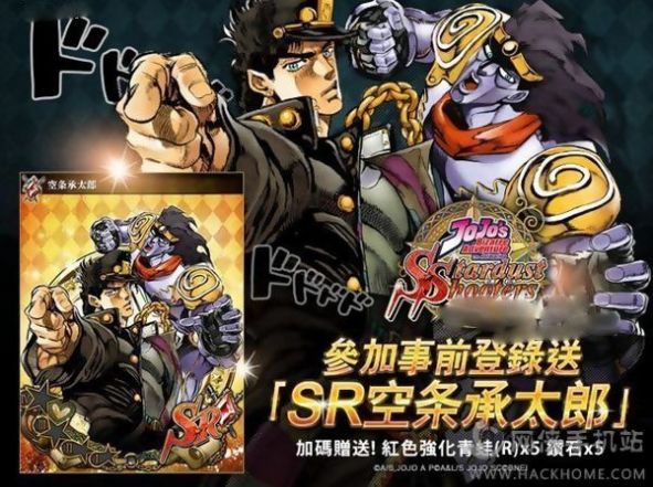 jojo的奇妙冒险中文版 1