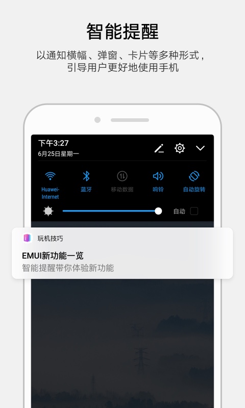 智能提醒app软件 截图3