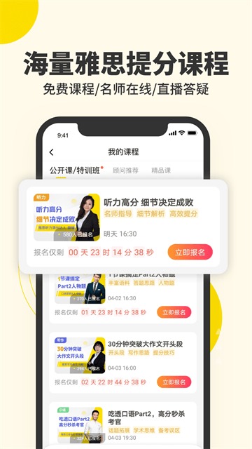 雅思写作神器免费版 截图2