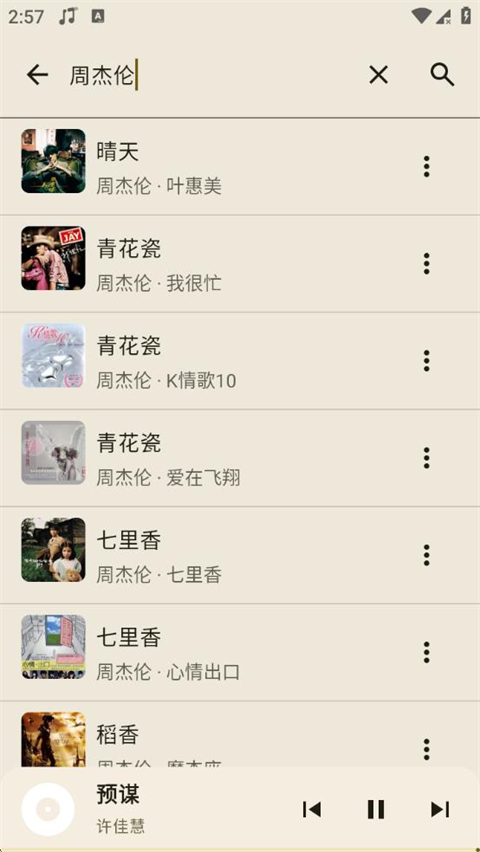 冬瓜音乐官网 截图4