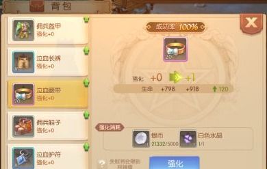 风之大陆:强化幸运石的功效与作用 3