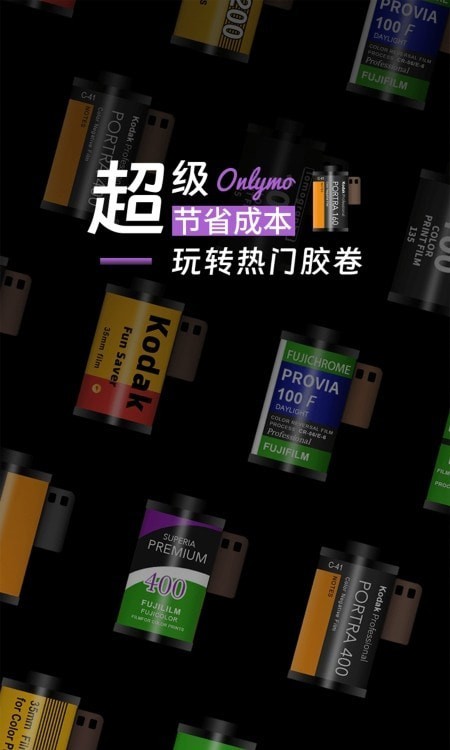 Onlymo膠片相機 1