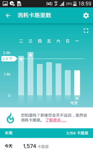 Fitbitv 截圖5