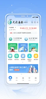 民生山西app 截图2
