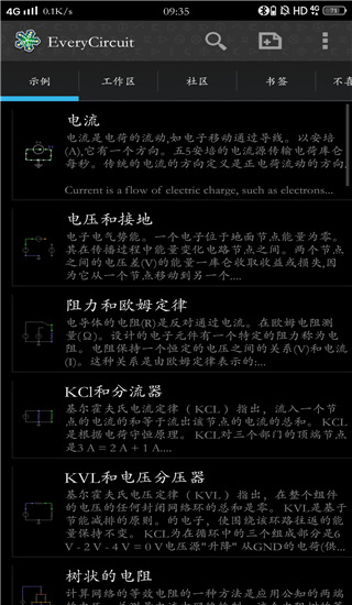 电路模拟器汉化版(Every Circuit) 截图2