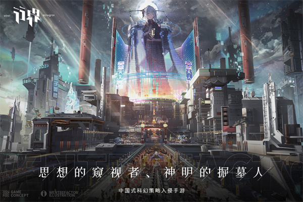 行界2.0版本 截图5