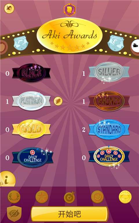 网络天才中文版(akinator) 截图5