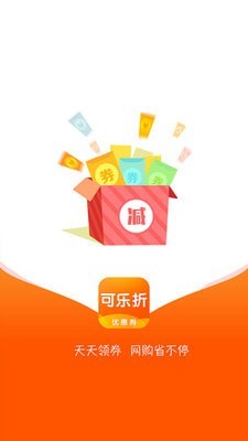 可乐折app 截图3