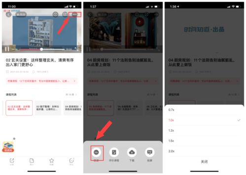 如何轻松在《千聊》查看学习进度 4