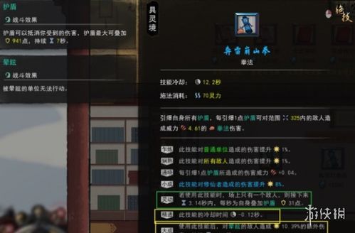 《鬼谷八荒》噬魂刀修流派：全面玩法攻略，助你称霸江湖！ 2