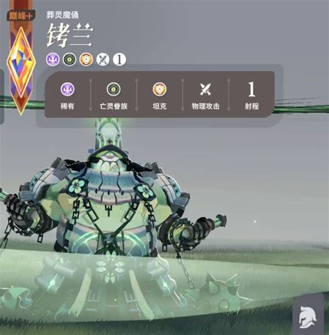 《剑与远征:启程》中铐兰的技能是什么? 3