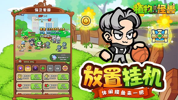 植物大战怪兽正版 截图2