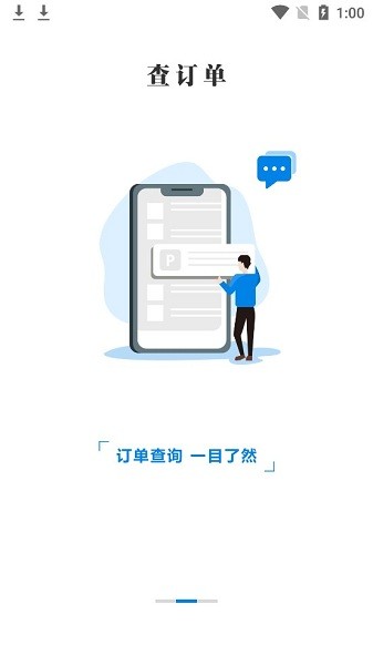 雄关智能停车app 1.0.0 截图3