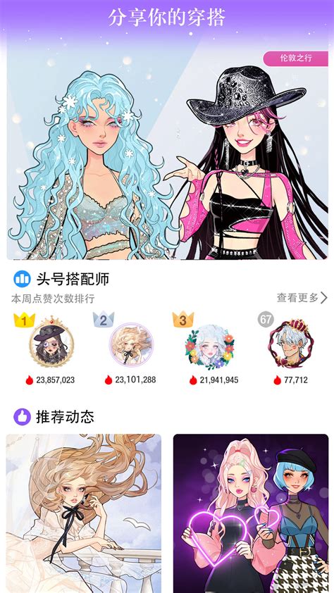 《瞬搭》应用登录指南 3