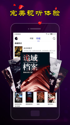 夜色app 截图4