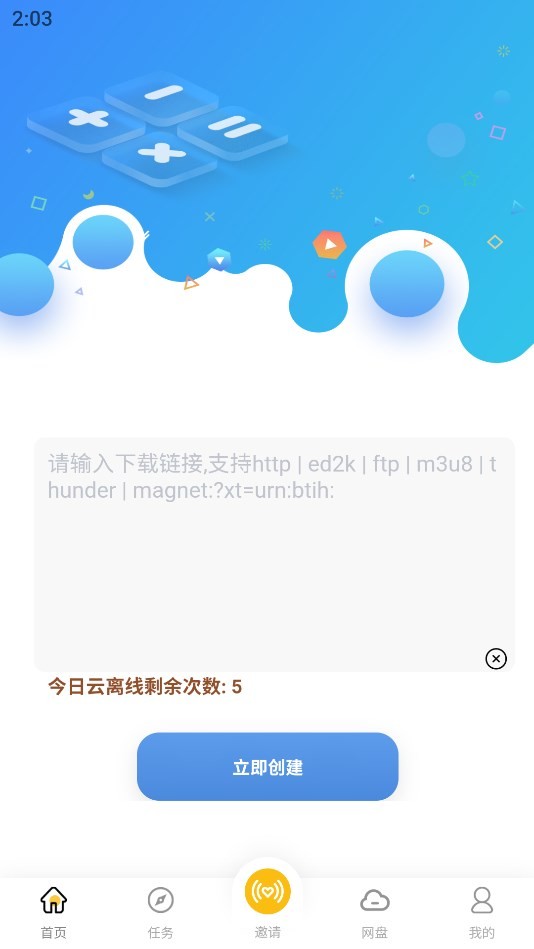 小白下载 截图3