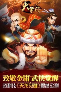 大掌门盟主必看：轻松领取联盟残页的秘籍 1