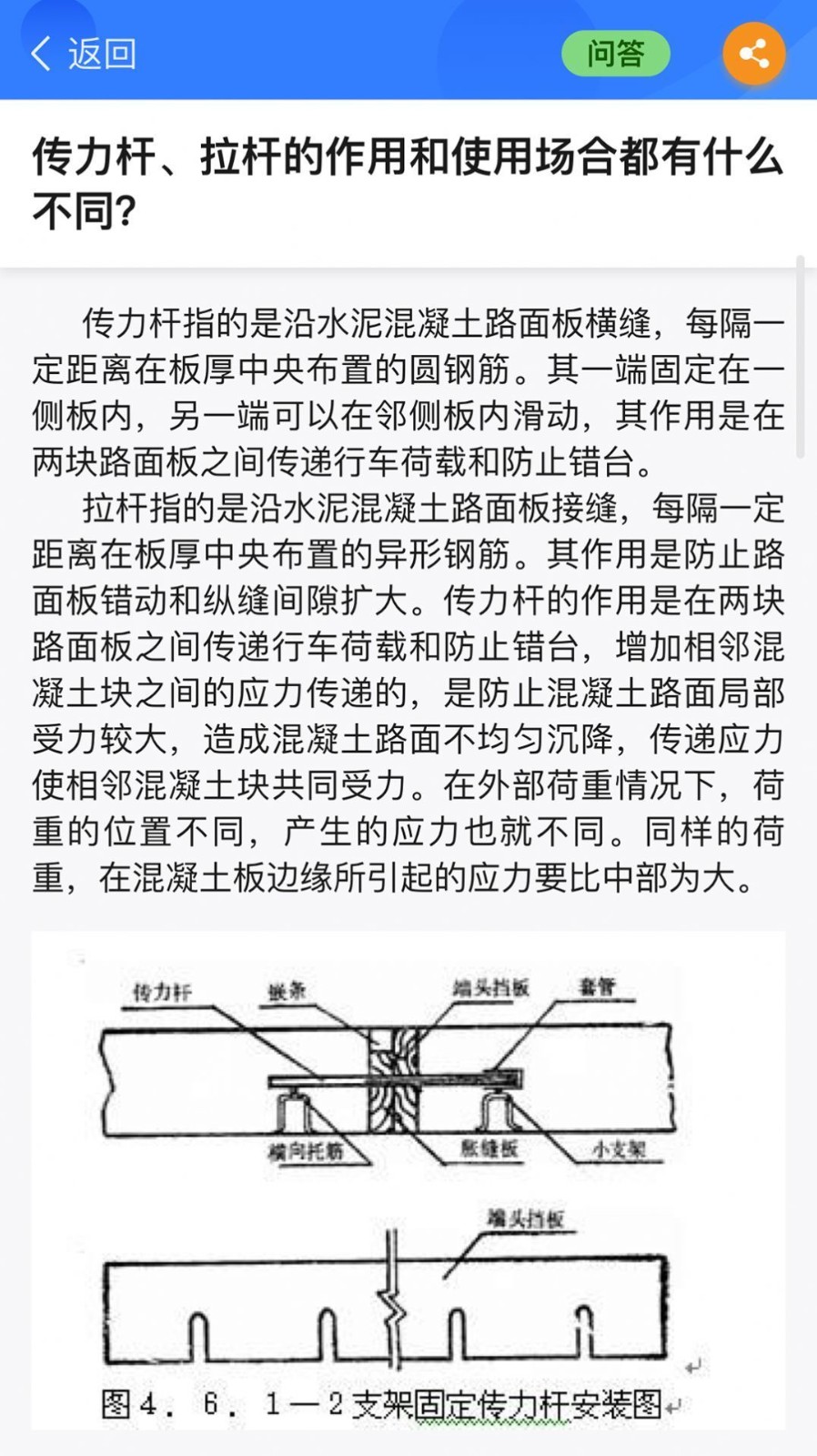 半頁書 截圖1