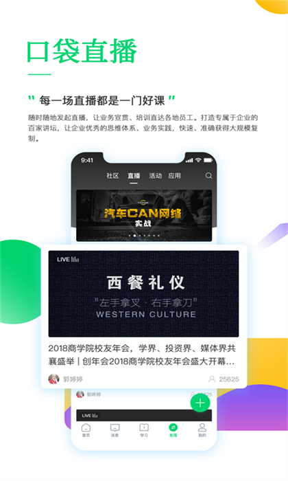 职行力最新版 截图2