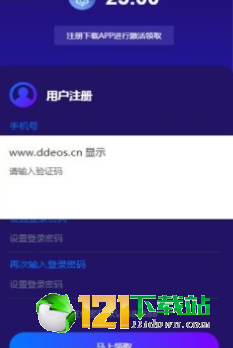 DDEOS 截图1