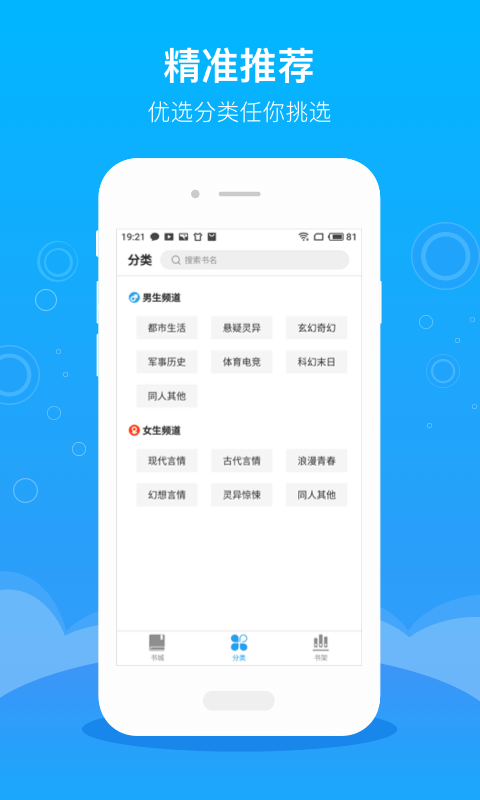 豆阅免费小说 截图3