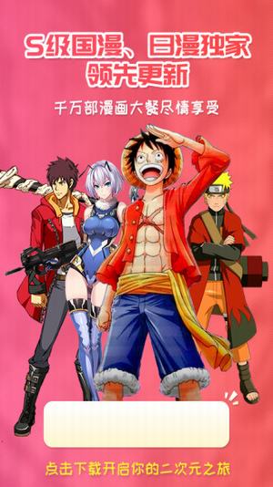 樱花漫画官方版 截图3