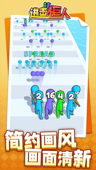 进击小巨人 截图2