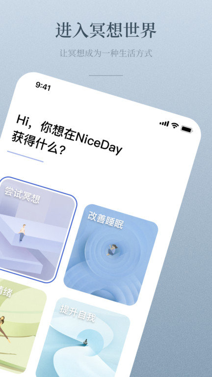 niceday软件 截图2