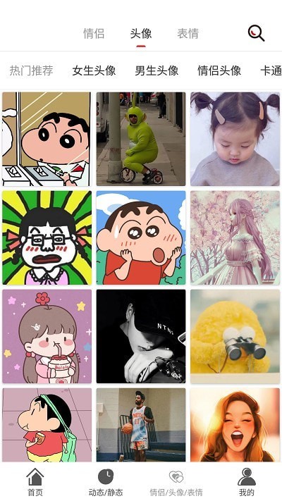 壁纸库免费版 截图2