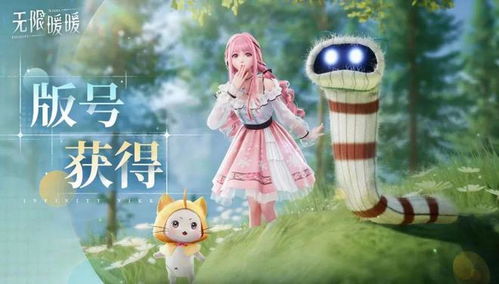 《无限暖暖》中寻找走丢绵羊的隐藏地点揭秘 1