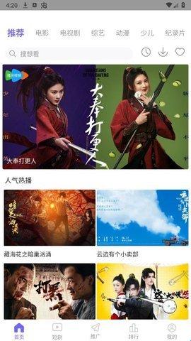 八一影院电视剧免费观看 截图2