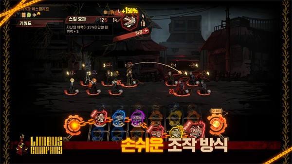 边狱巴士公司最新版 截图3